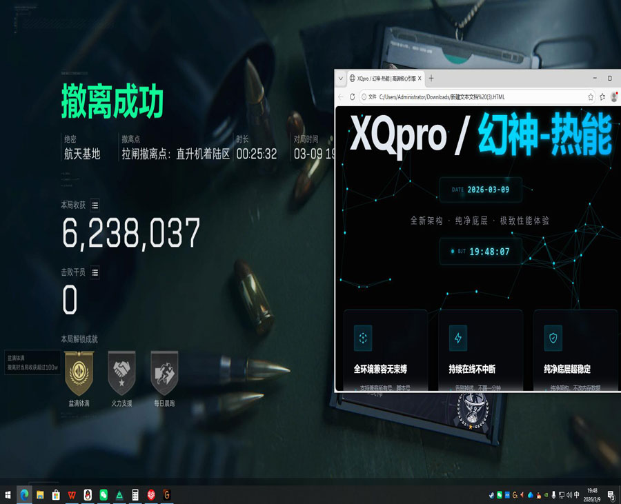 三角洲火兔辅助神器透视自瞄效果